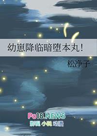 [综漫] 幼崽降临暗堕本丸封面